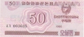 Korea 2 50 Chon , 1988
